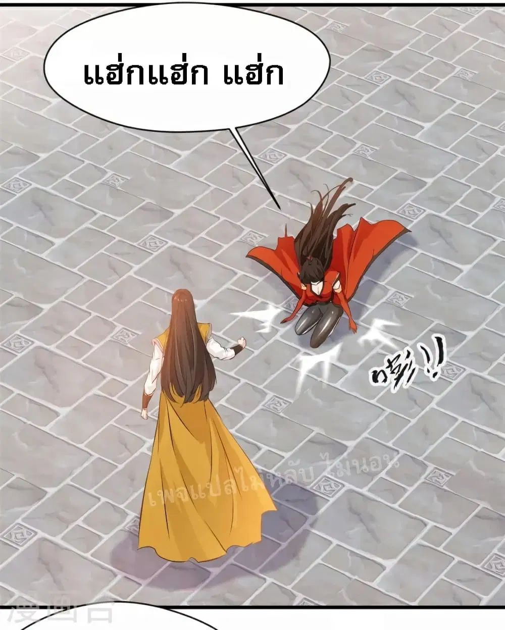 Strong Grandmaster ตอนที่ 8 หน้า 3