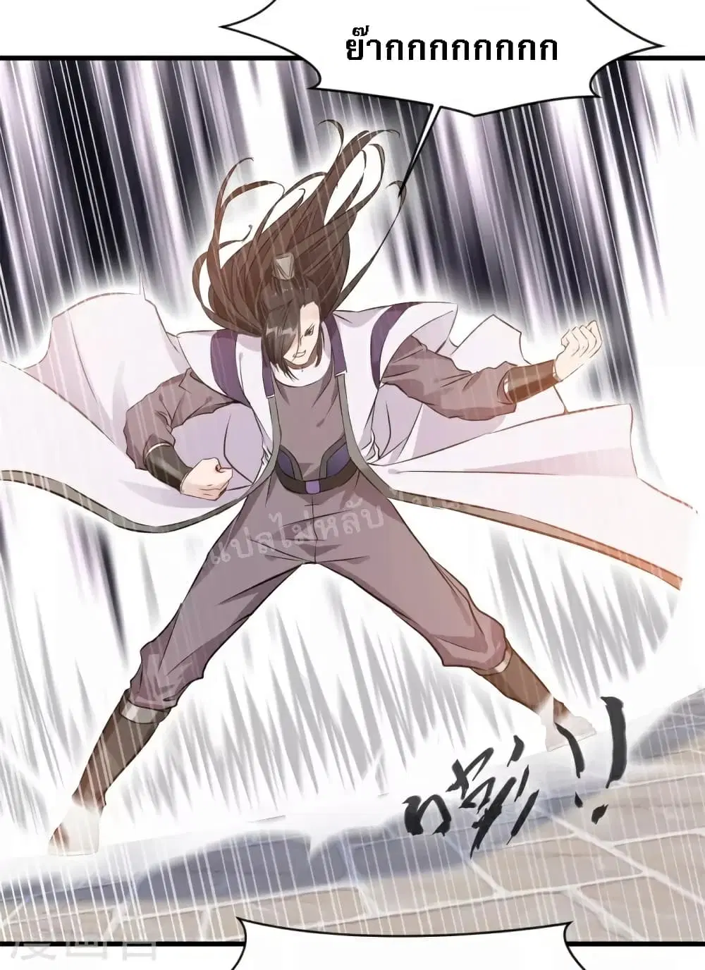 Strong Grandmaster ตอนที่ 9 หน้า 3