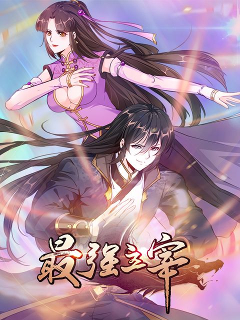 ปก Strong Grandmaster มังงะจีน แปลไทย