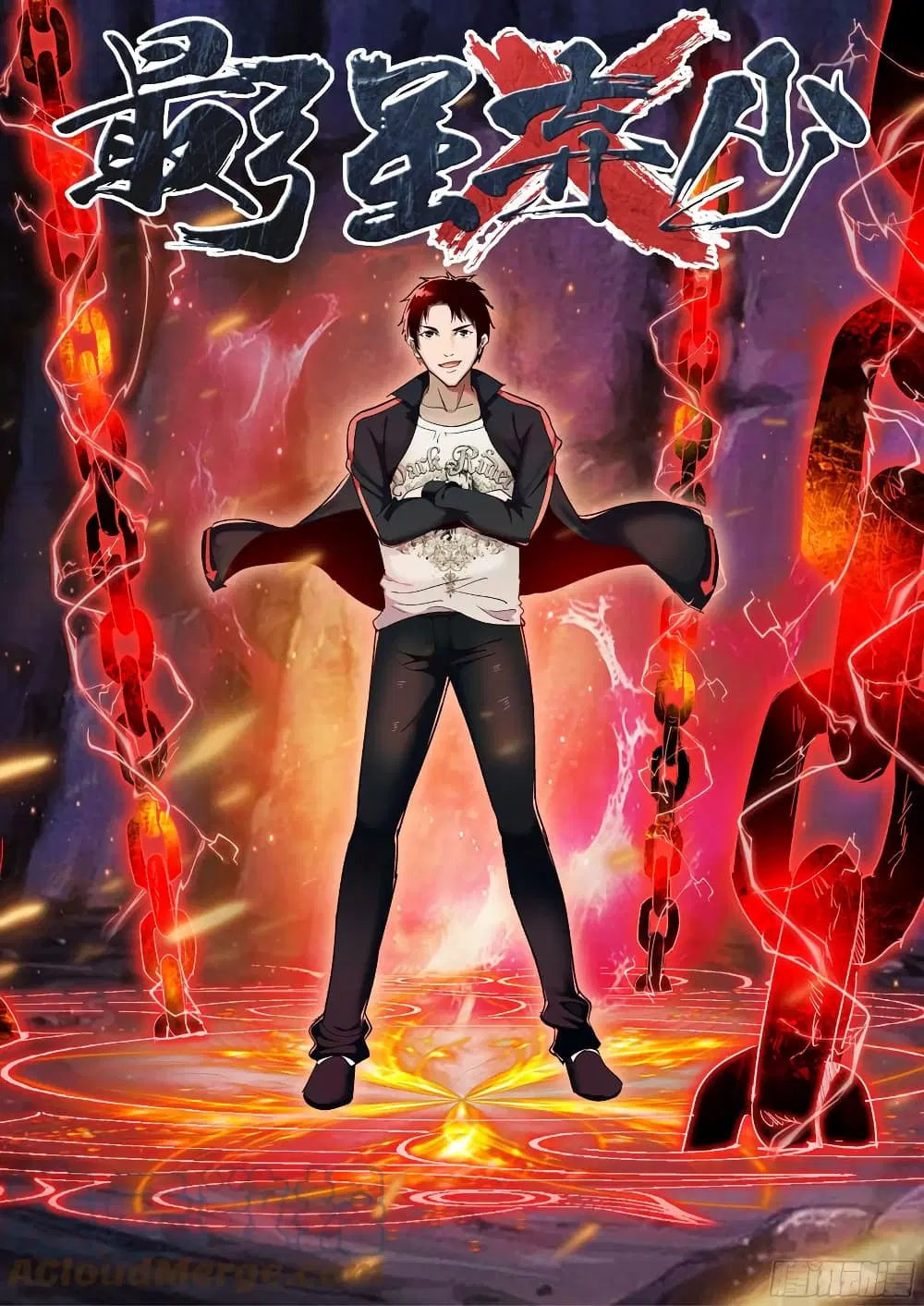 Strongest Abandoned Son ตอนที่ 106 หน้า 1