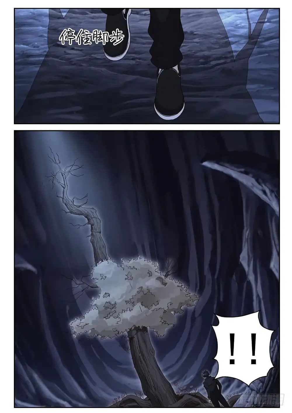 Strongest Abandoned Son ตอนที่ 106 หน้า 2