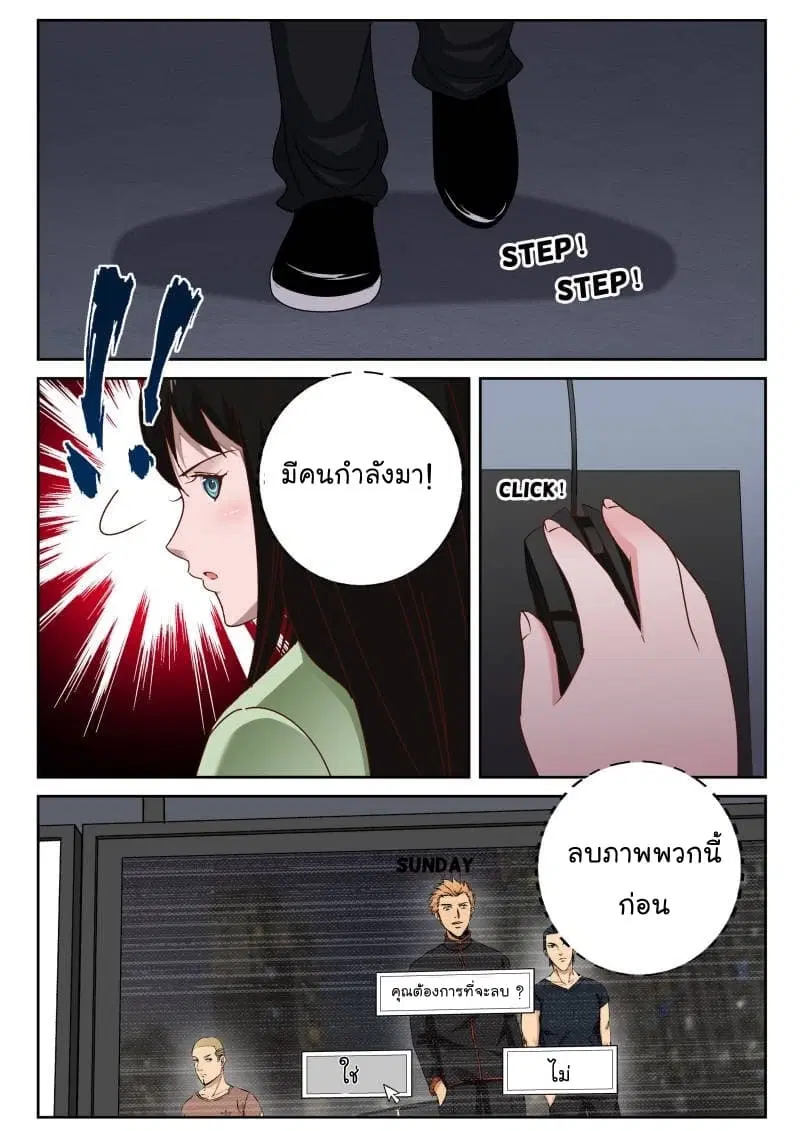Strongest Abandoned Son ตอนที่ 29 หน้า 2