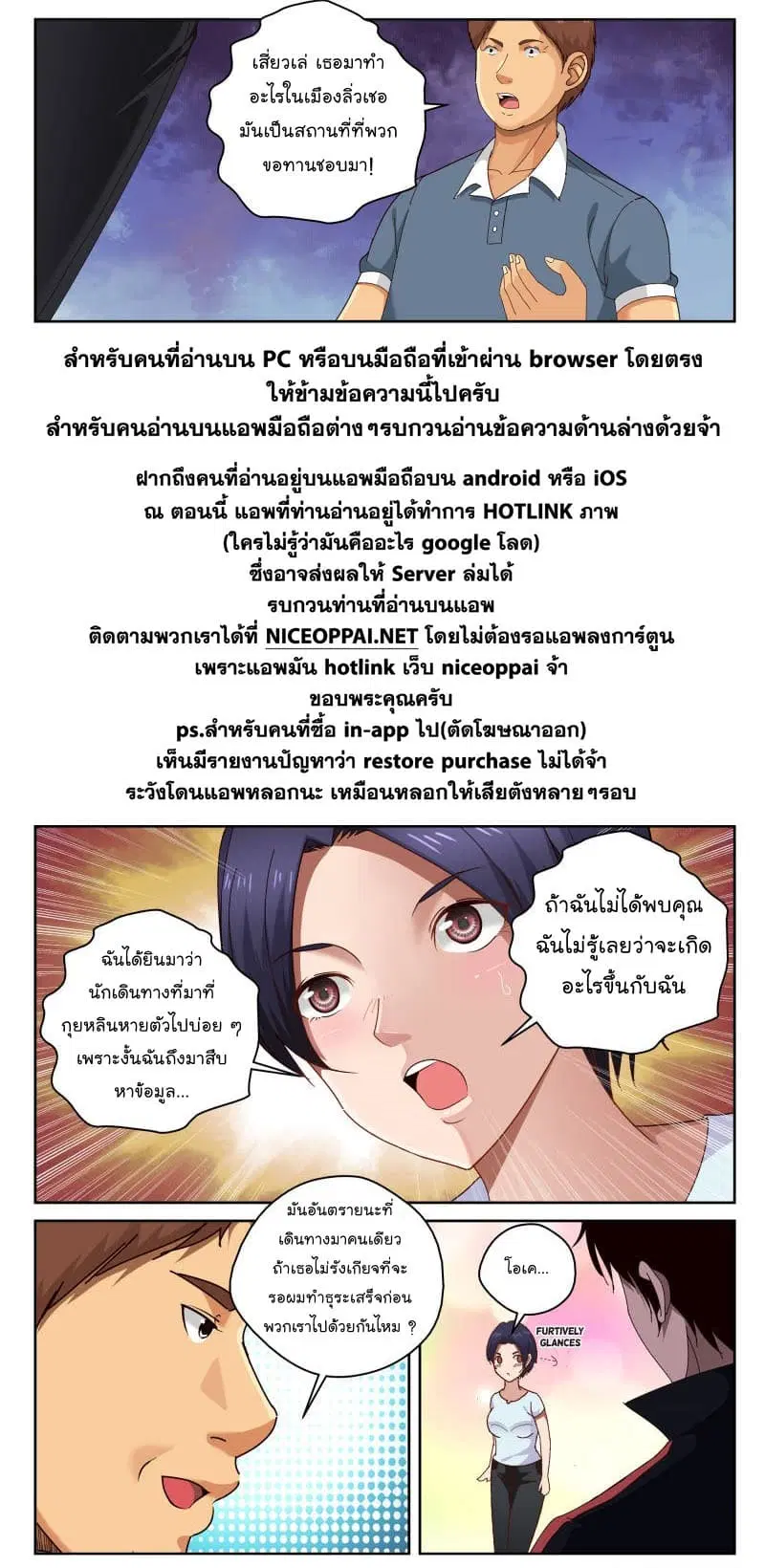 Strongest Abandoned Son ตอนที่ 42 หน้า 2