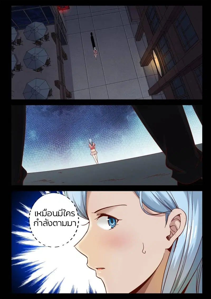 Strongest Abandoned Son ตอนที่ 74 หน้า 3