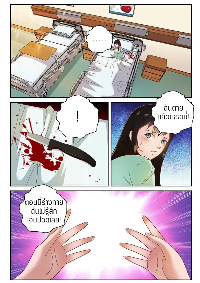 Strongest Abandoned Son ตอนที่ 77 หน้า 2