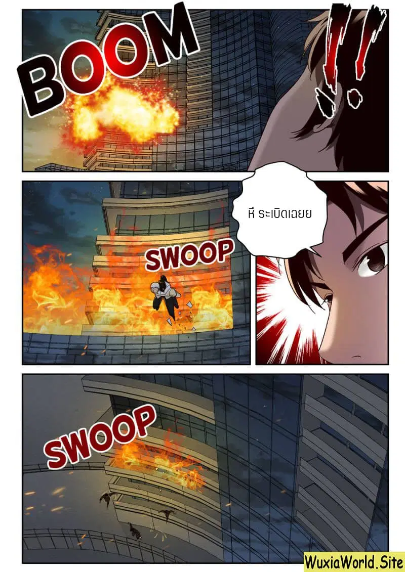 Strongest Abandoned Son ตอนที่ 82 หน้า 2