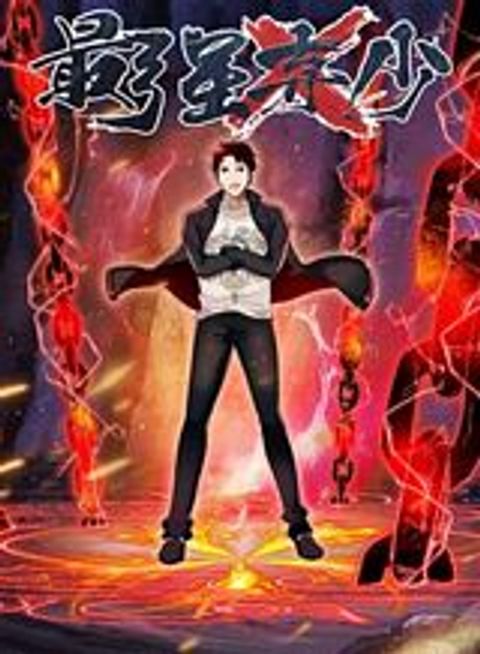 ปก Strongest Abandoned Son มังงะจีน แปลไทย