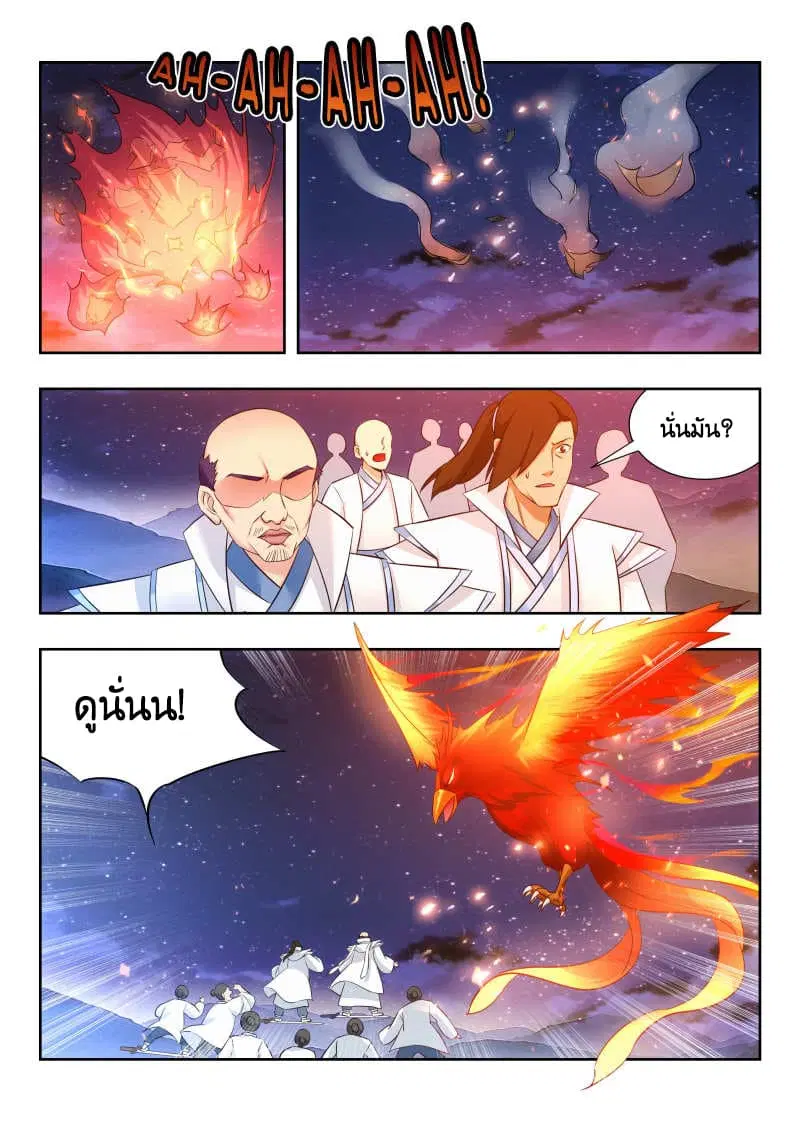 Strongest Anti M.E.T.A. ตอนที่ 16 หน้า 2