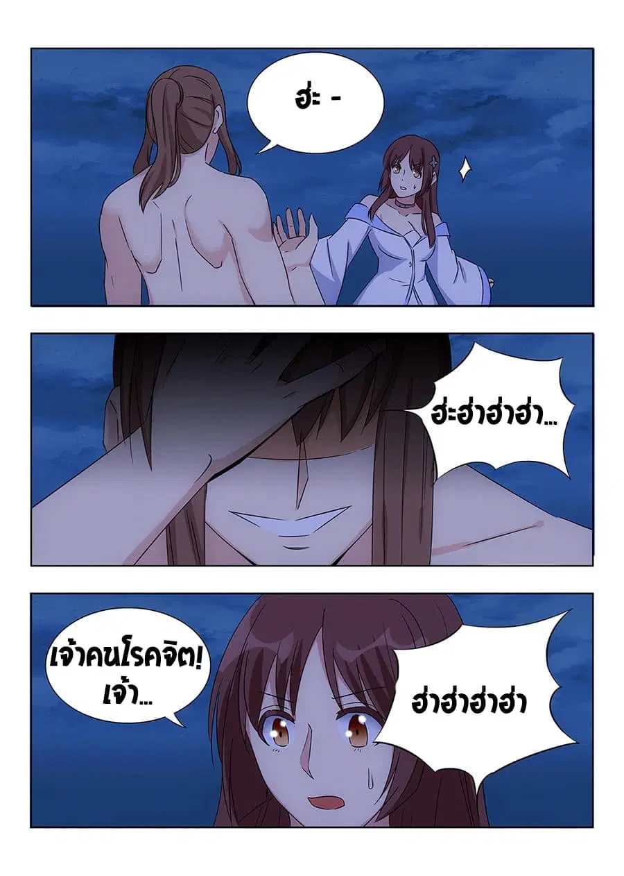 Strongest Anti M.E.T.A. ตอนที่ 1.5 หน้า 2