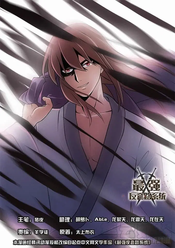 Strongest Anti M.E.T.A. ตอนที่ 25 หน้า 1