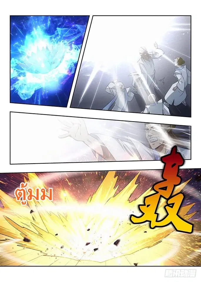 Strongest Anti M.E.T.A. ตอนที่ 25 หน้า 2