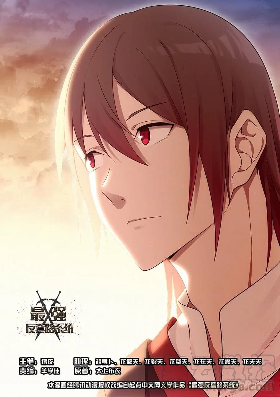 Strongest Anti M.E.T.A. ตอนที่ 31 หน้า 1
