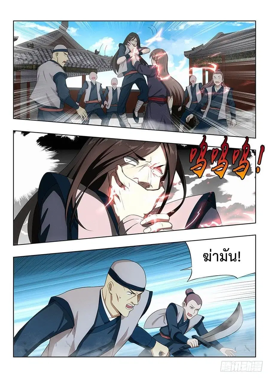 Strongest Anti M.E.T.A. ตอนที่ 35 หน้า 2