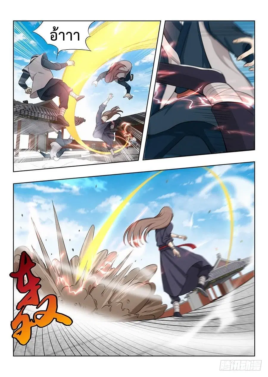 Strongest Anti M.E.T.A. ตอนที่ 35 หน้า 3