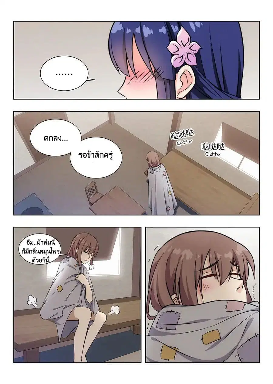 Strongest Anti M.E.T.A. ตอนที่ 5 หน้า 3