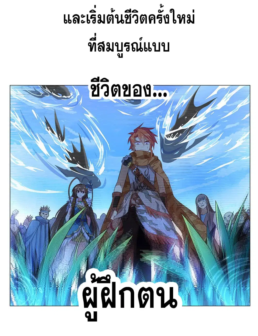 Strongest Caveman ตอนที่ 0 หน้า 3