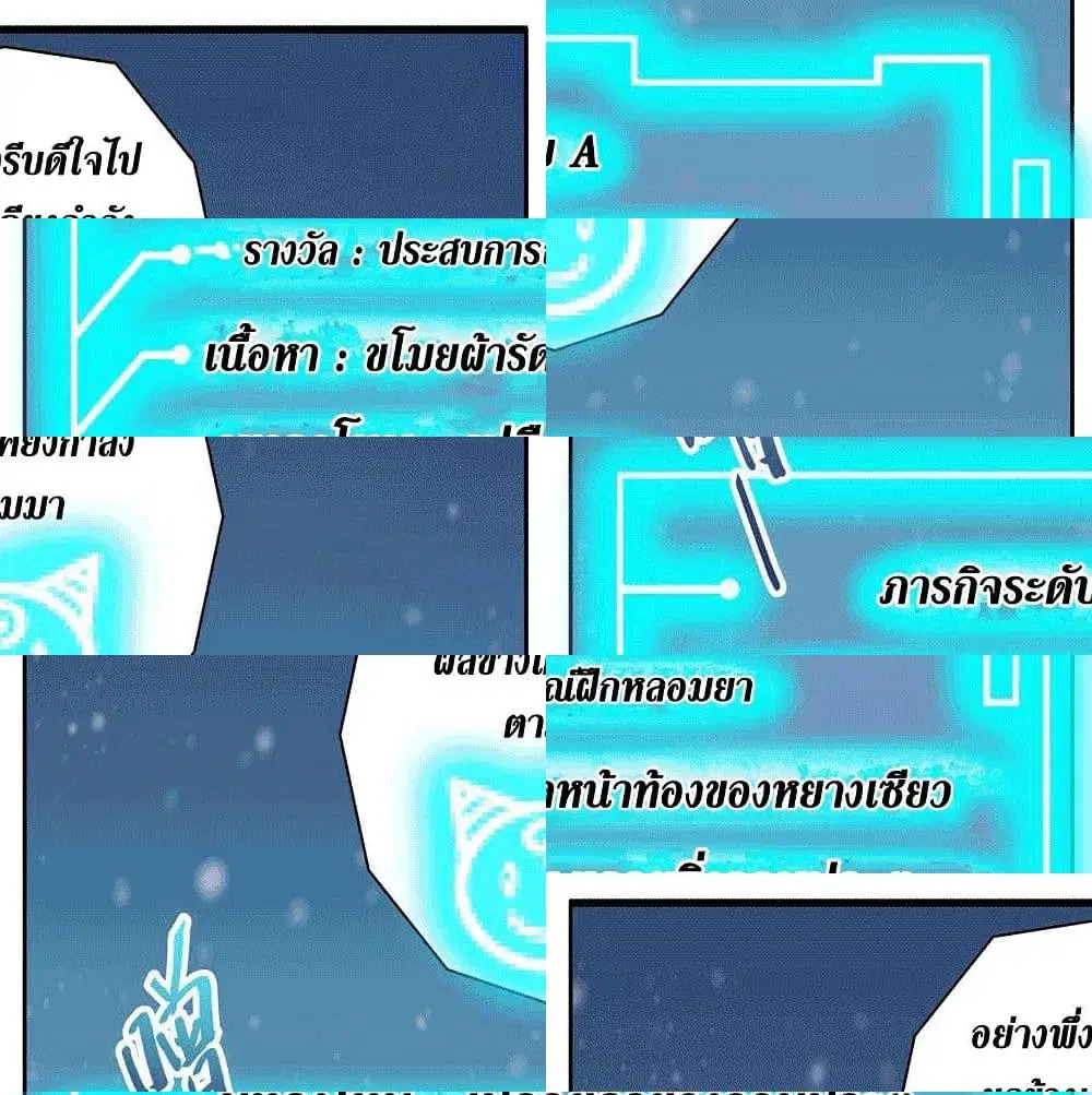 Strongest Divine Beast System ตอนที่ 5 หน้า 3