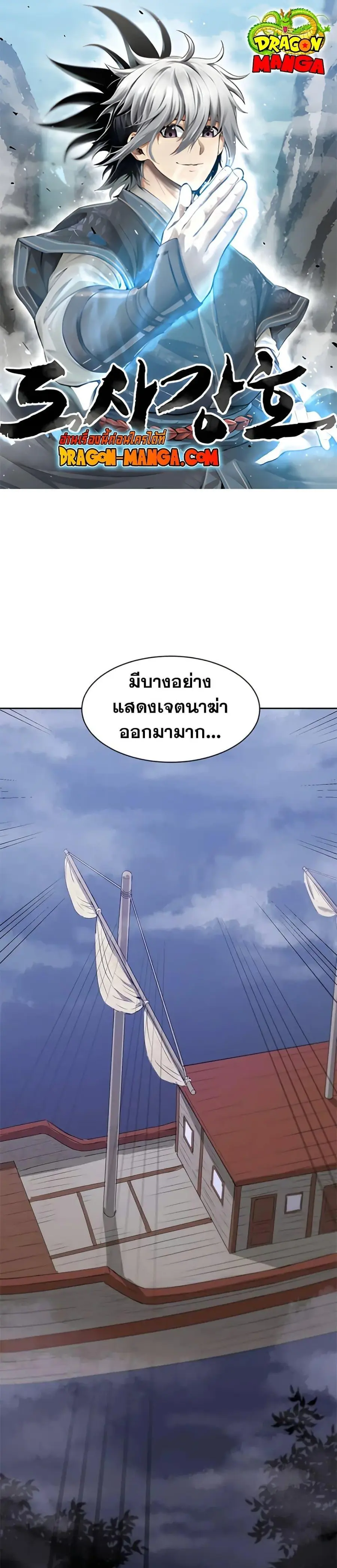 Strongest Fighter ตอนที่ 15 หน้า 1