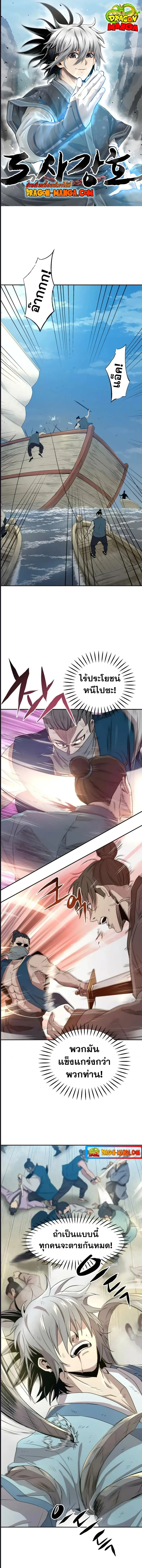 Strongest Fighter ตอนที่ 17 หน้า 1