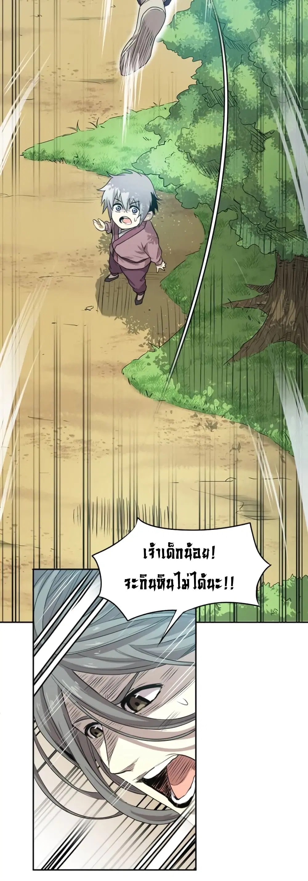 Strongest Fighter ตอนที่ 3 หน้า 3