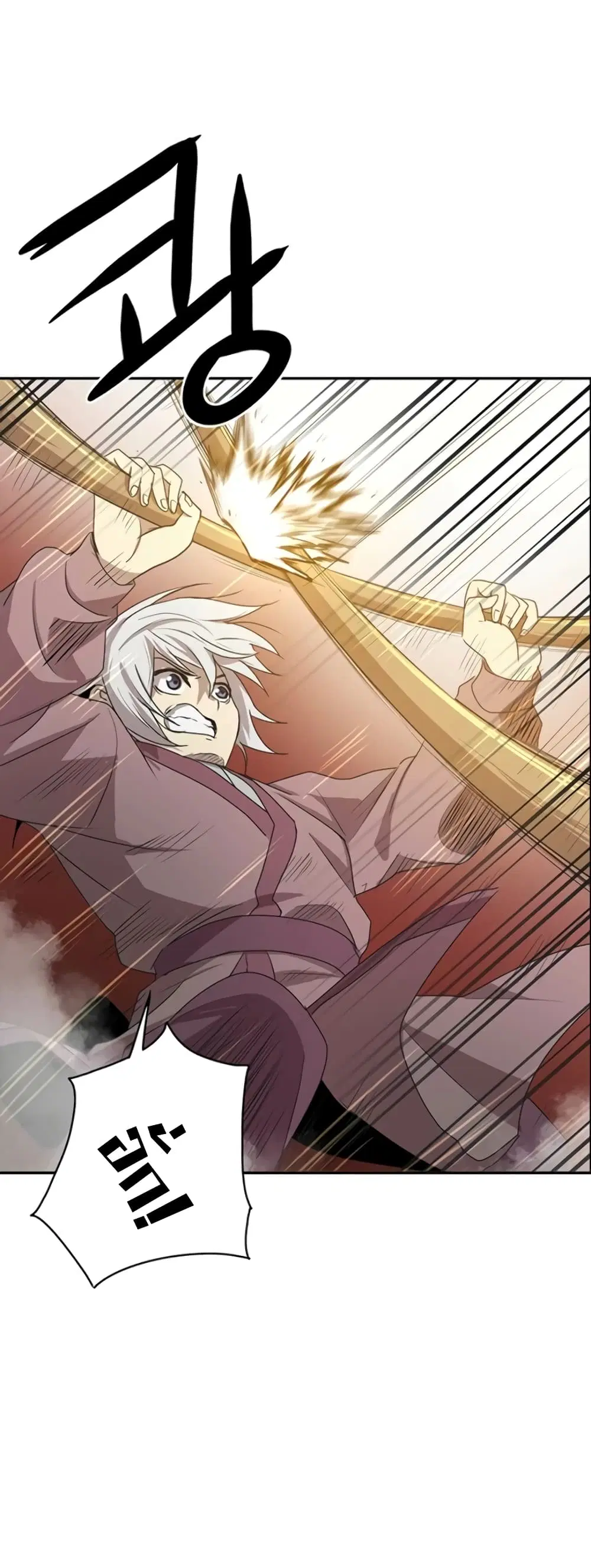 Strongest Fighter ตอนที่ 4 หน้า 1