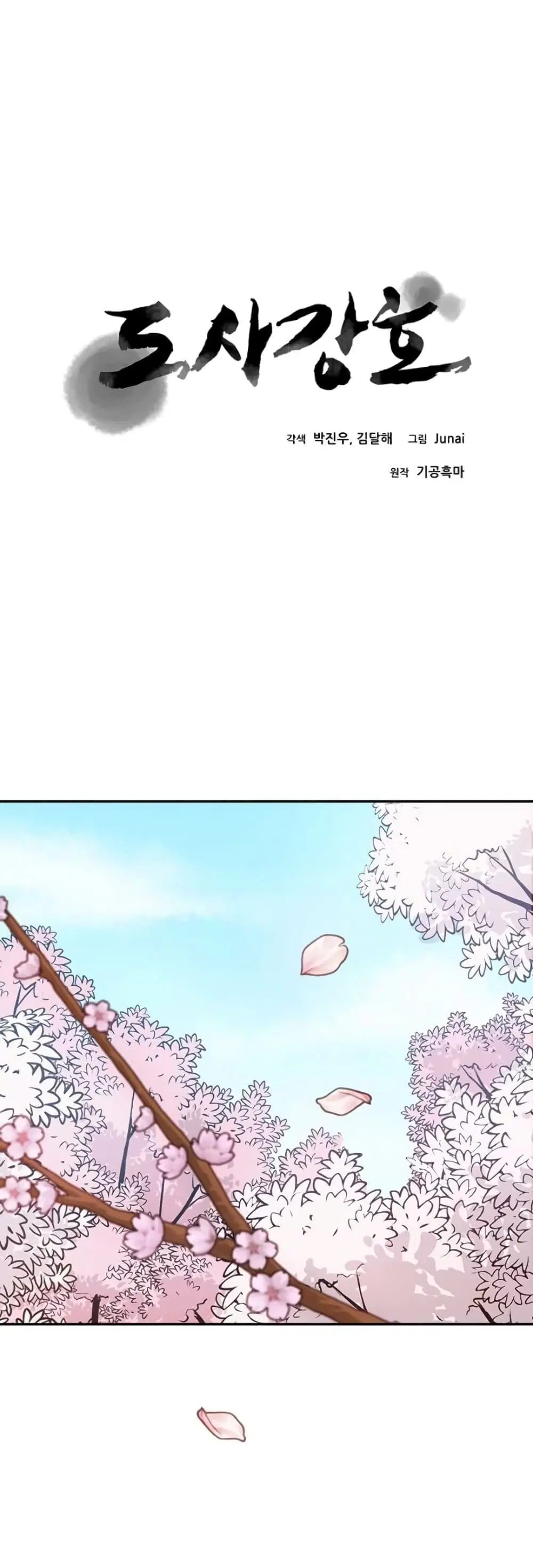 Strongest Fighter ตอนที่ 7 หน้า 1