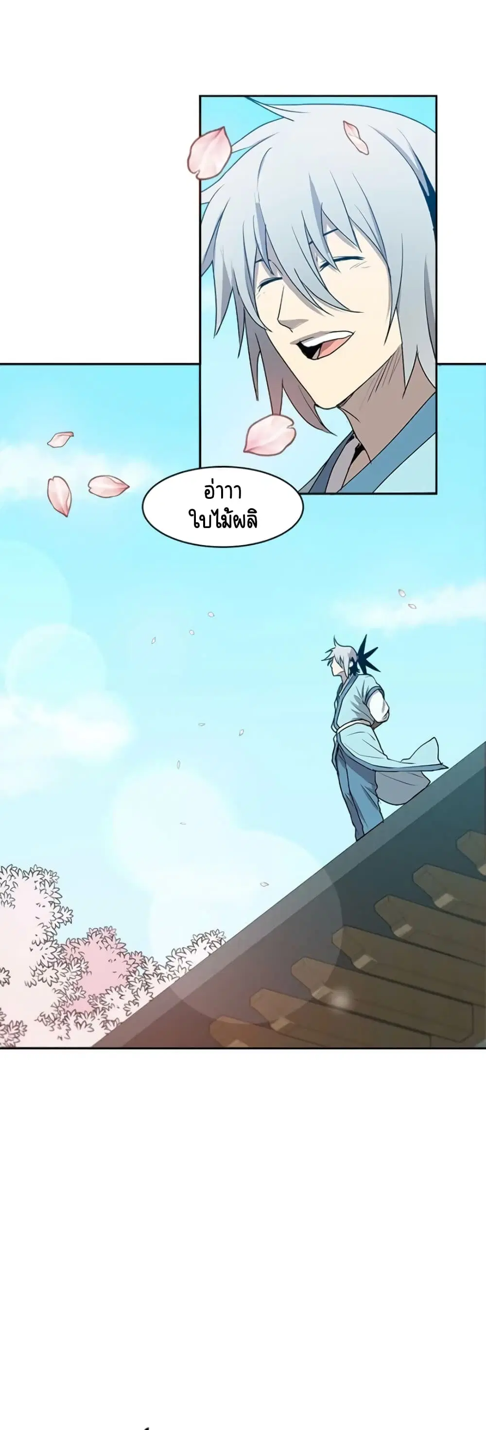 Strongest Fighter ตอนที่ 7 หน้า 2