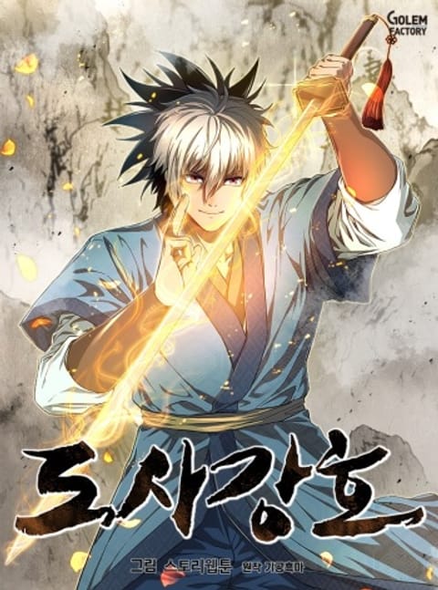 ปก Strongest Fighter มังงะญี่ปุ่น แปลไทย