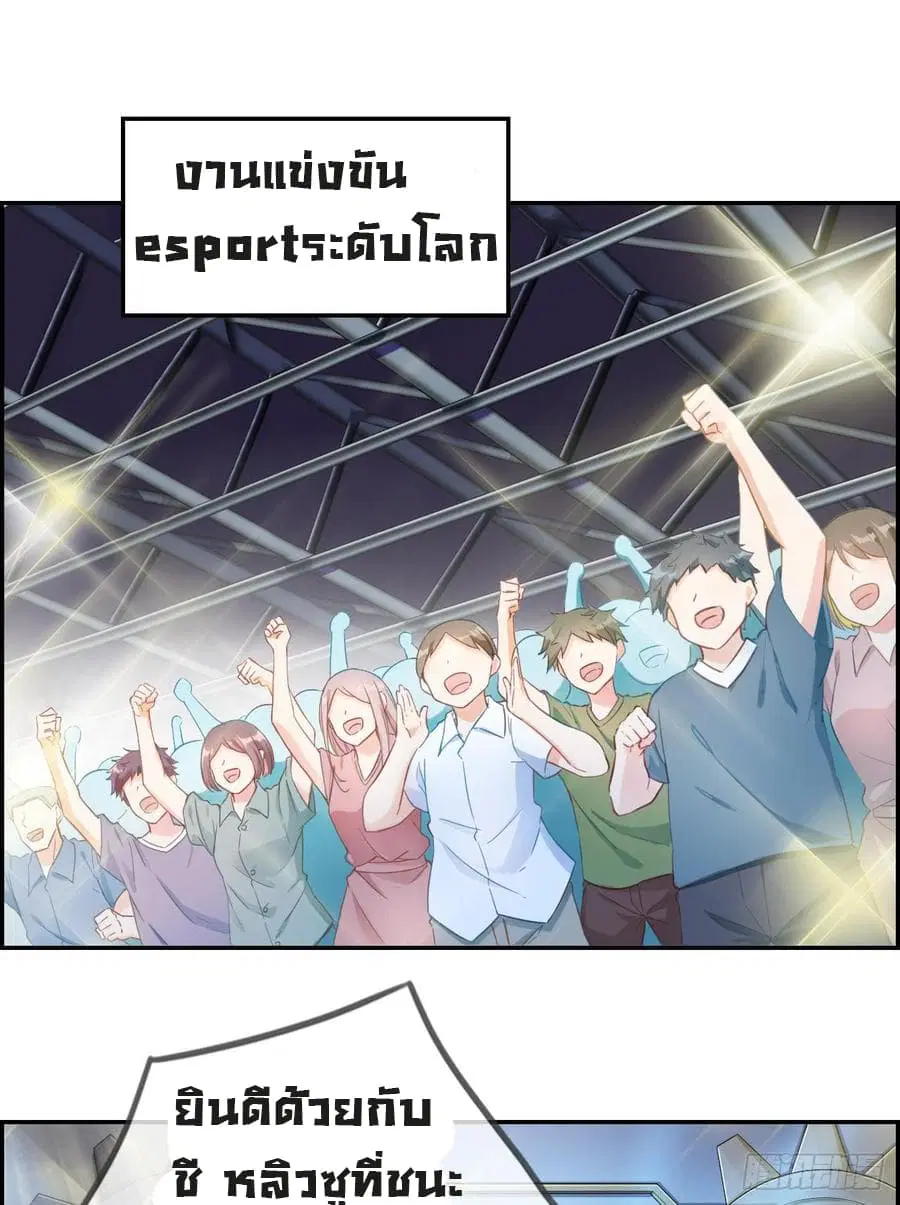 Strongest Friend System ตอนที่ 1 หน้า 3