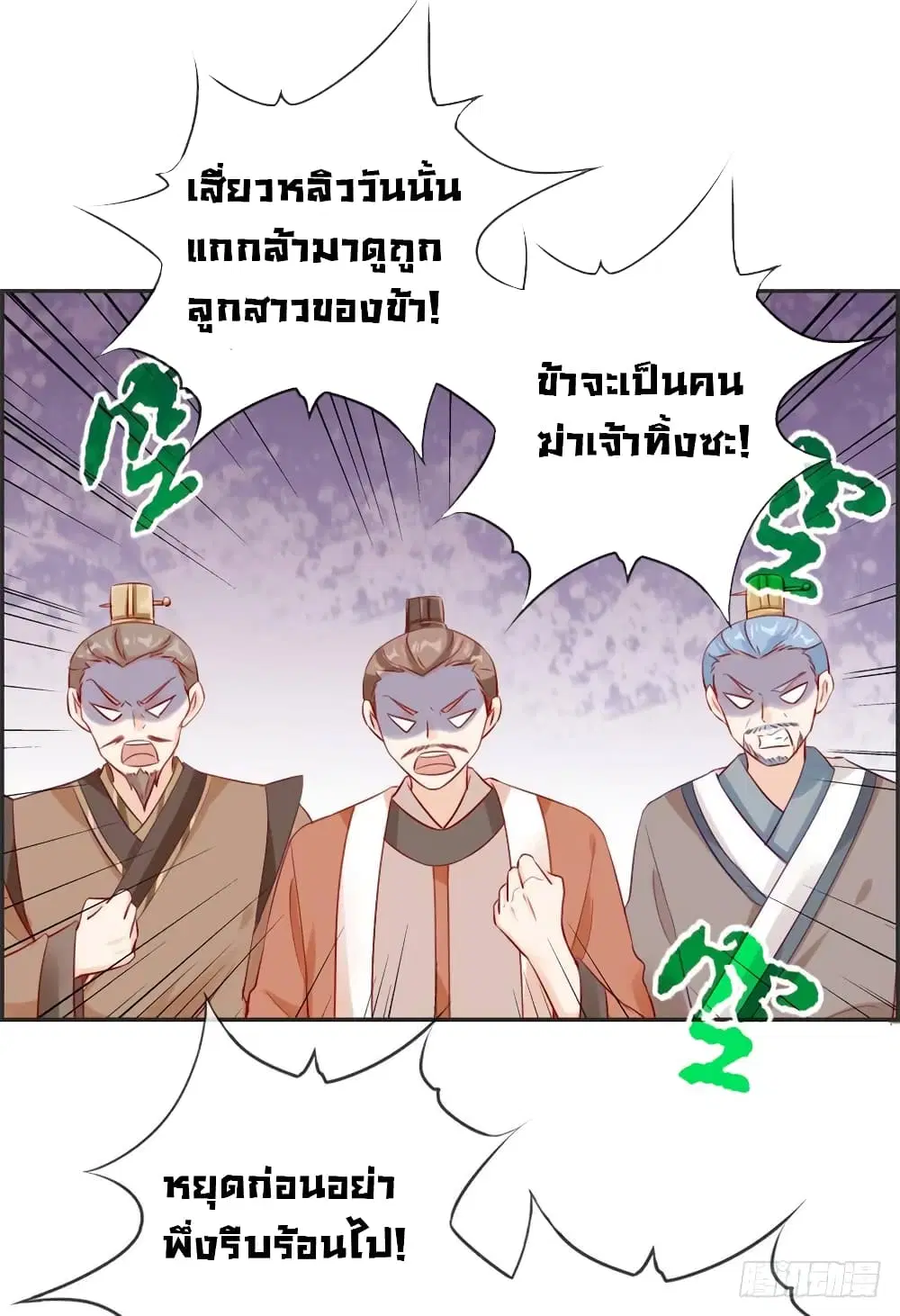 Strongest Friend System ตอนที่ 22 หน้า 1