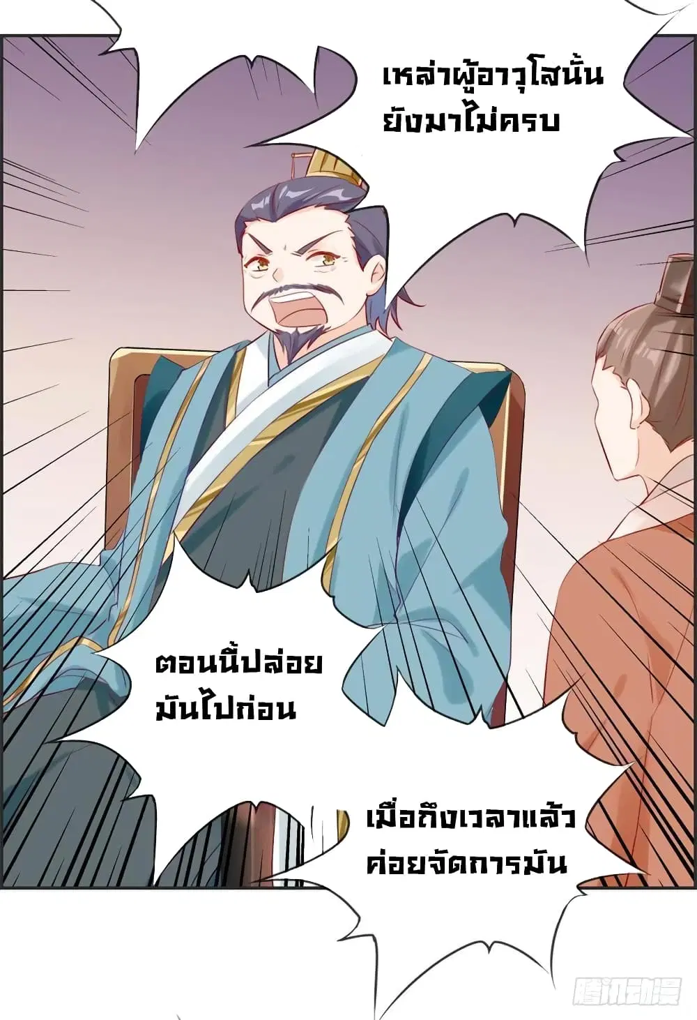 Strongest Friend System ตอนที่ 22 หน้า 2
