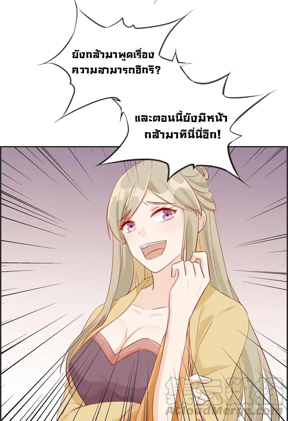 Strongest Friend System ตอนที่ 22 หน้า 3