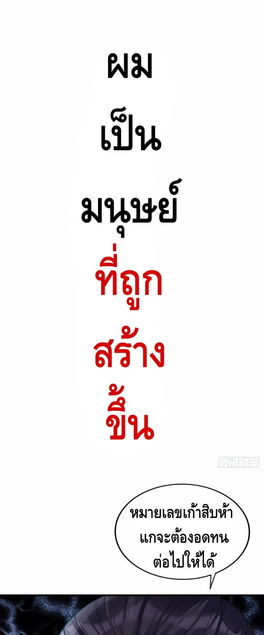 Strongest Krypton Gold ตอนที่ 0 หน้า 2
