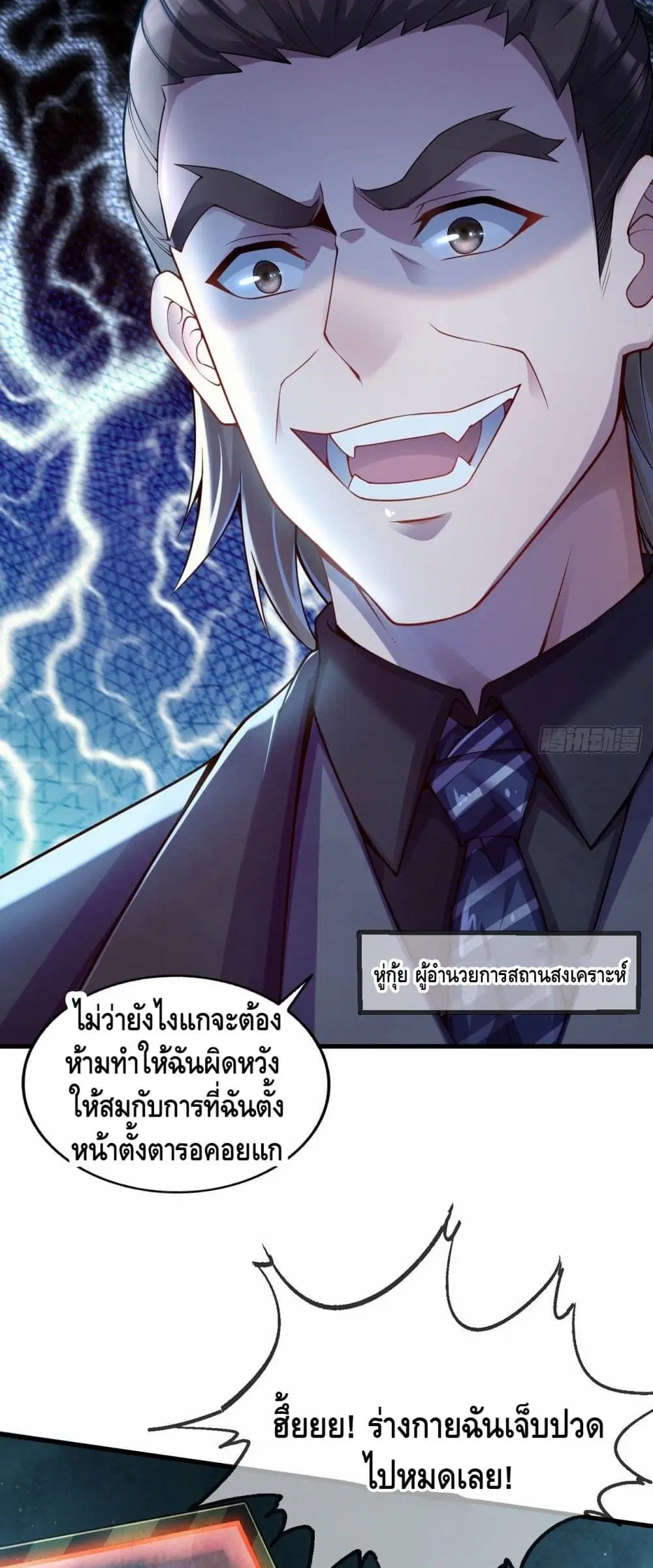Strongest Krypton Gold ตอนที่ 0 หน้า 3