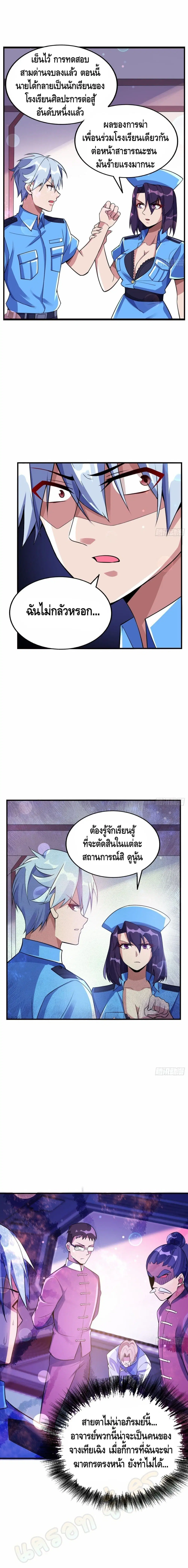 Strongest Krypton Gold ตอนที่ 15 หน้า 2