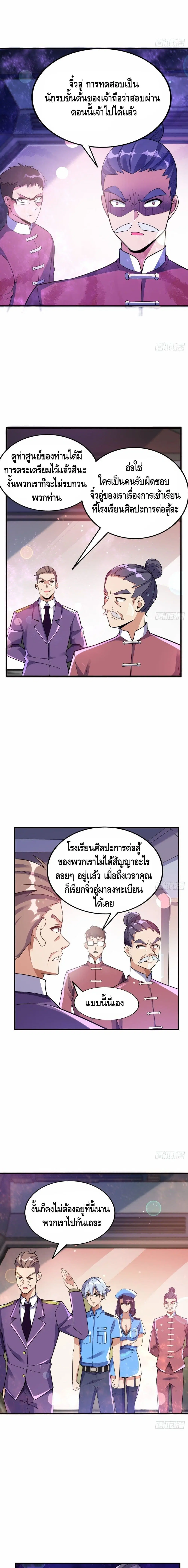 Strongest Krypton Gold ตอนที่ 15 หน้า 3