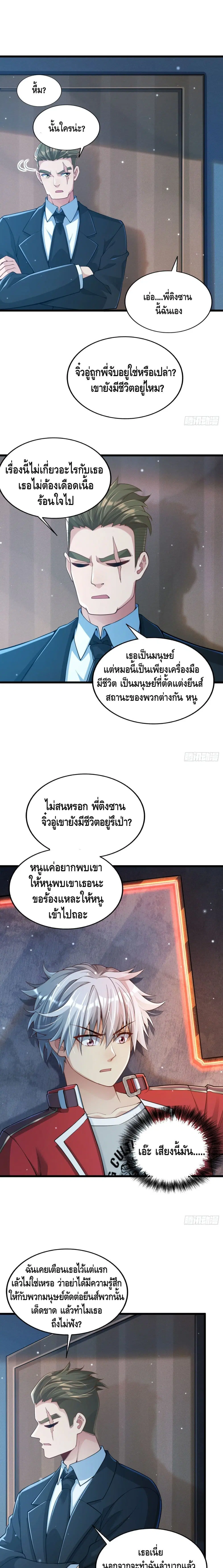 Strongest Krypton Gold ตอนที่ 2 หน้า 2