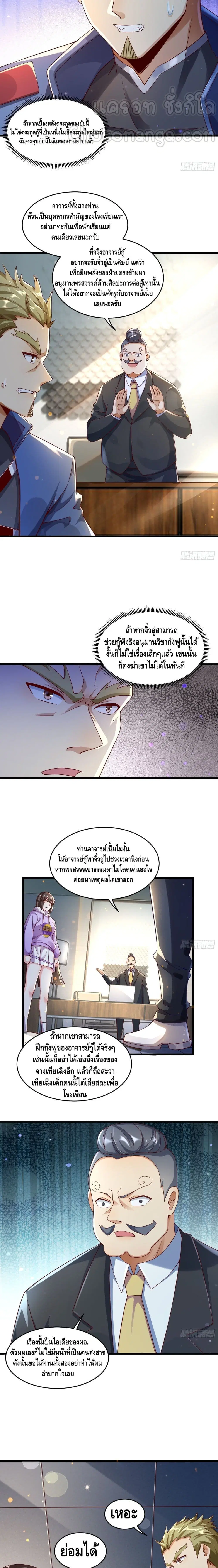 Strongest Krypton Gold ตอนที่ 21 หน้า 3