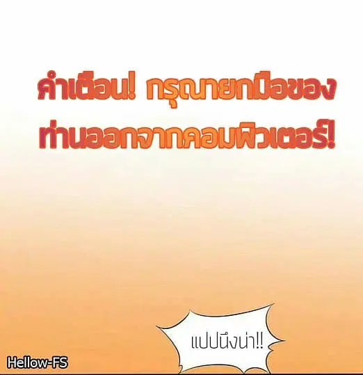 Strongest Leveling ตอนที่ 0 หน้า 1