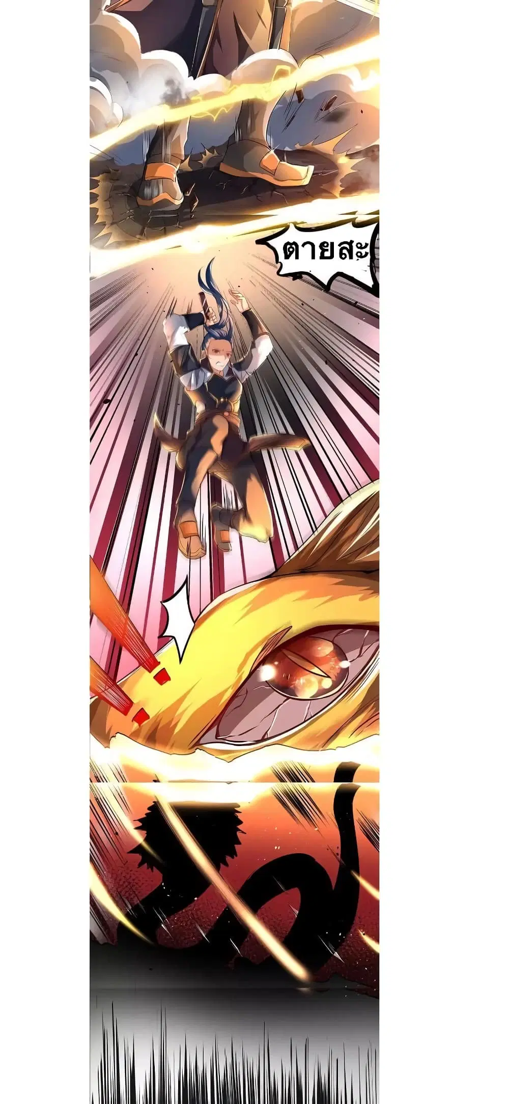 Strongest Leveling ตอนที่ 1 หน้า 2
