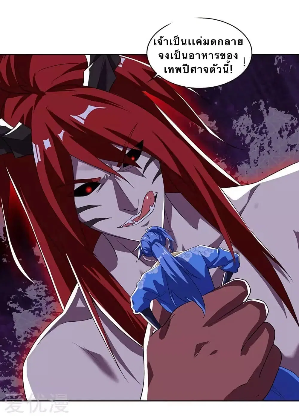 Strongest Leveling ตอนที่ 100 หน้า 1