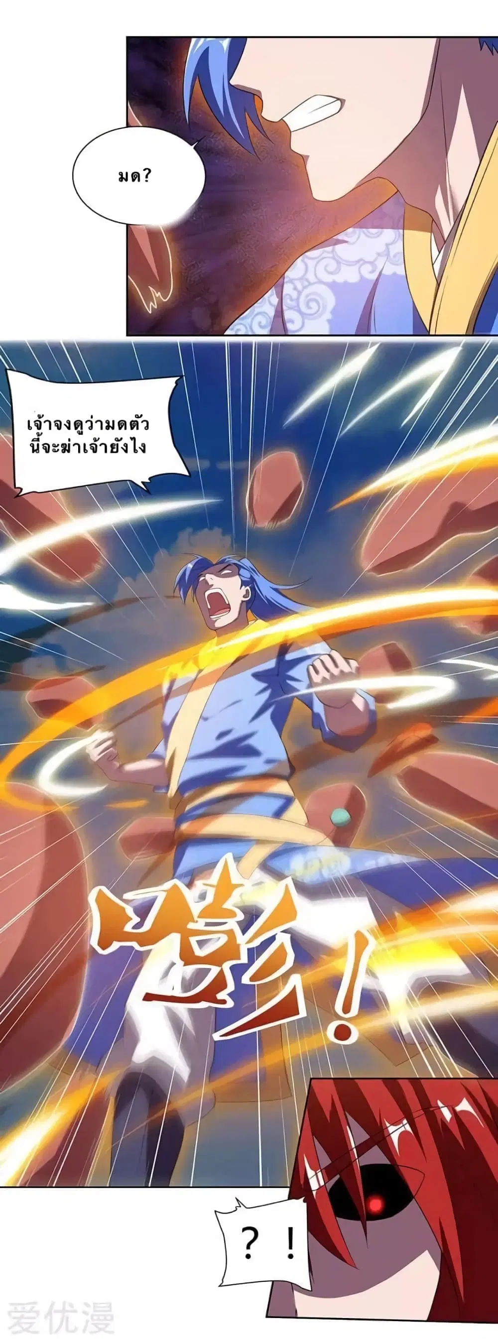 Strongest Leveling ตอนที่ 100 หน้า 2