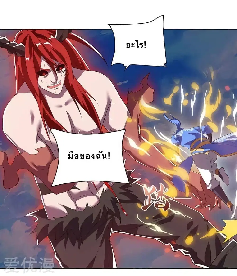 Strongest Leveling ตอนที่ 100 หน้า 3