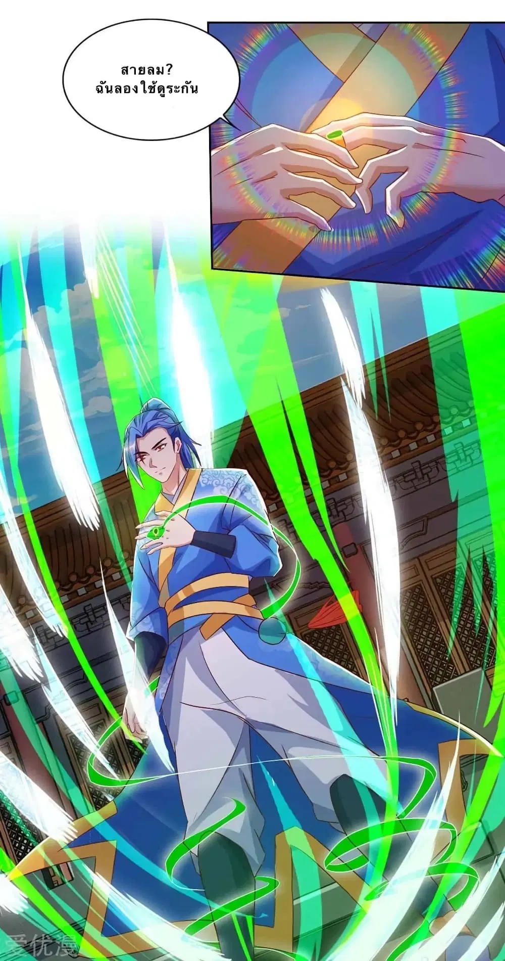 Strongest Leveling ตอนที่ 102 หน้า 2