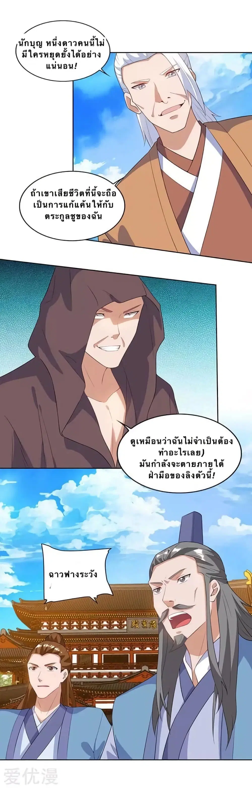 Strongest Leveling ตอนที่ 104 หน้า 1