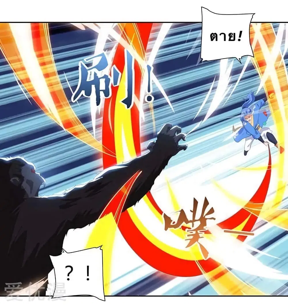 Strongest Leveling ตอนที่ 104 หน้า 3