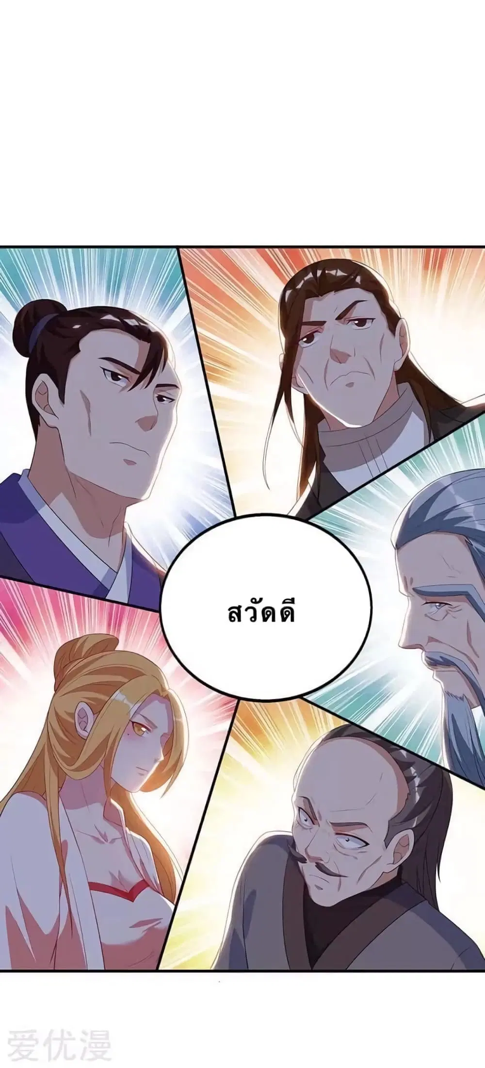 Strongest Leveling ตอนที่ 105 หน้า 1