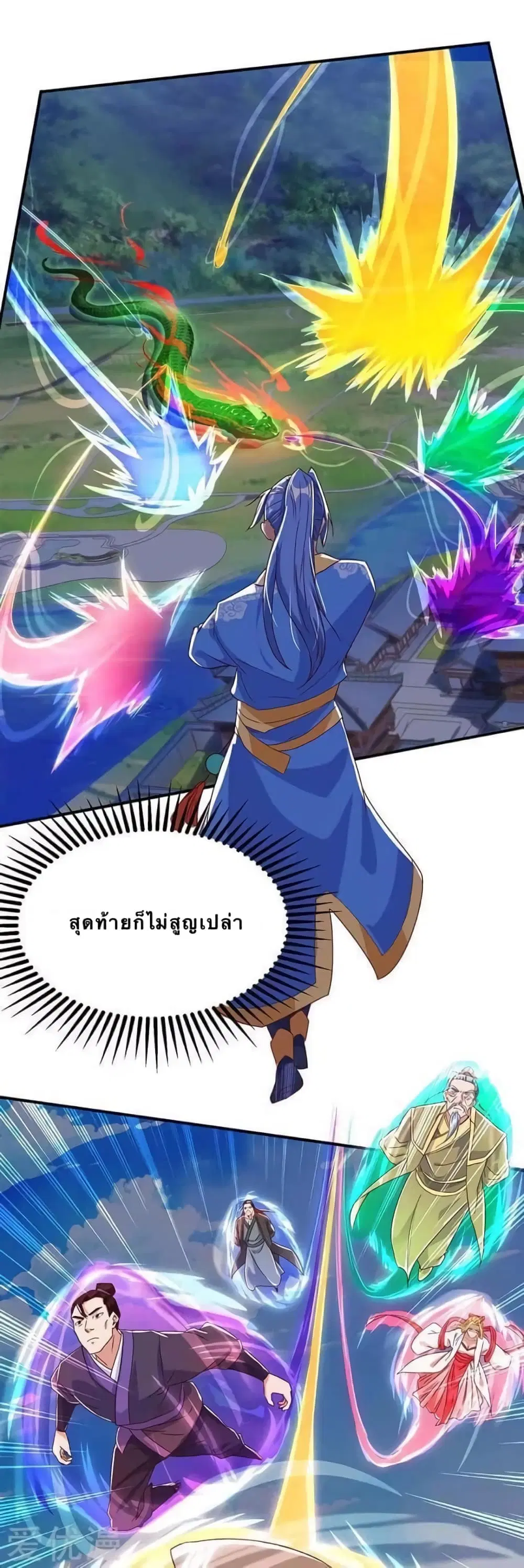 Strongest Leveling ตอนที่ 106 หน้า 1