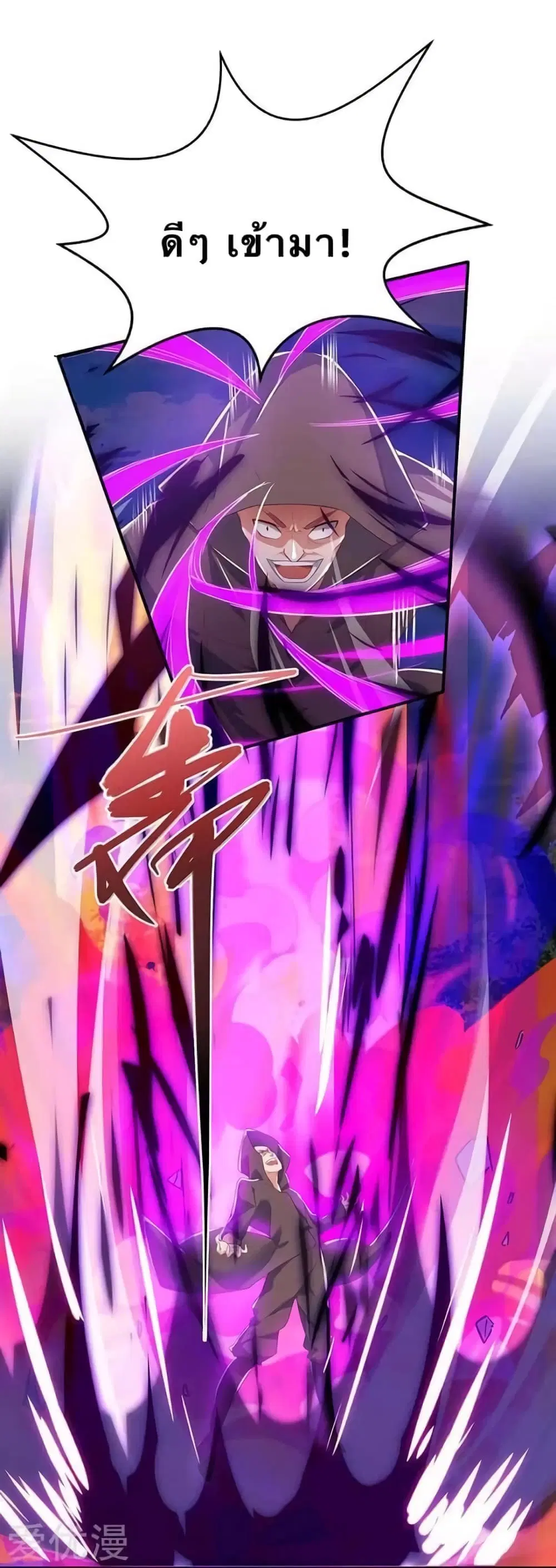 Strongest Leveling ตอนที่ 107 หน้า 1