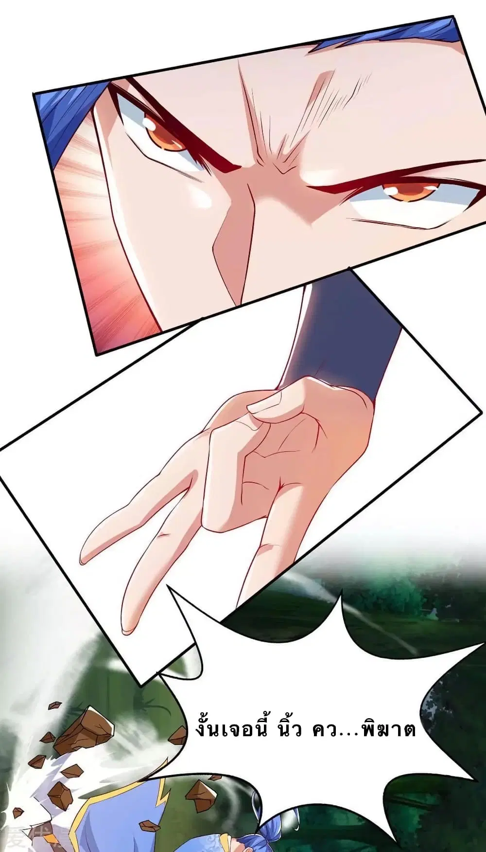 Strongest Leveling ตอนที่ 108 หน้า 2